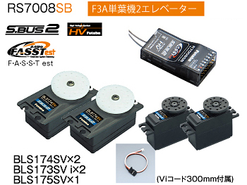 FUTABA 18MZ 飛行機用フルセット【送料無料】