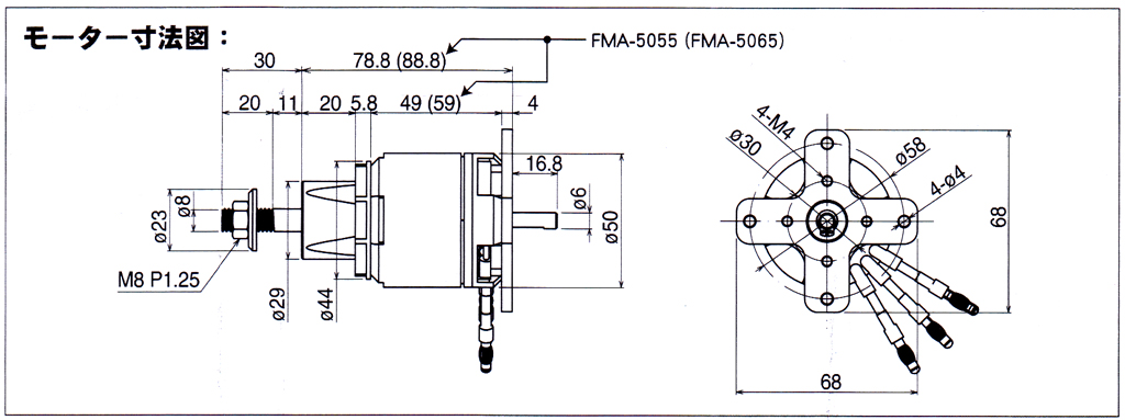 FUTABA製ブラシレスモーター FMA-5055KV525