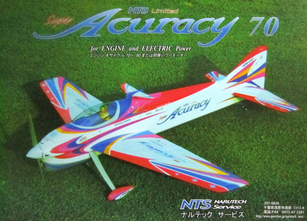 ナルケホビー製スーパーAcuracy70（完売）